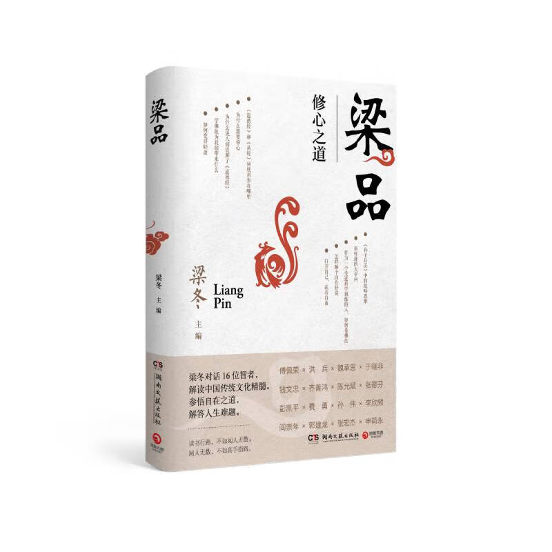 梁品