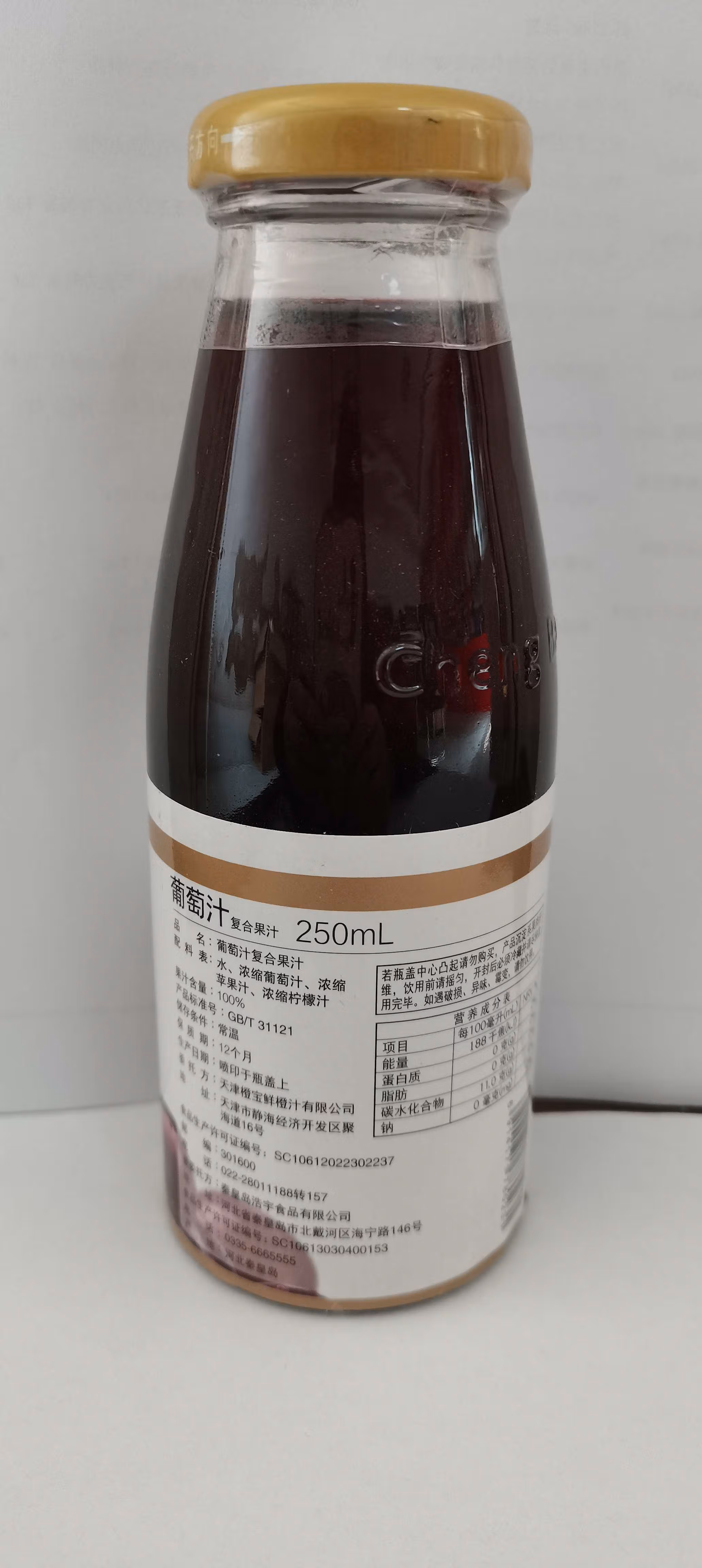 橙寶250ml24蘋果汁菠蘿汁西柚番茄汁雞尾酒調(diào)酒果汁混合 西柚味