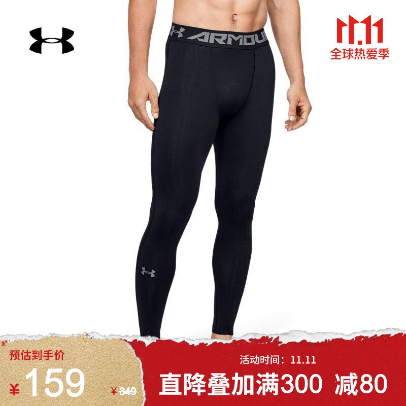 安德玛官方UA HeatGear Armour男子运动紧身裤Under Armour1291326 黑色001 L