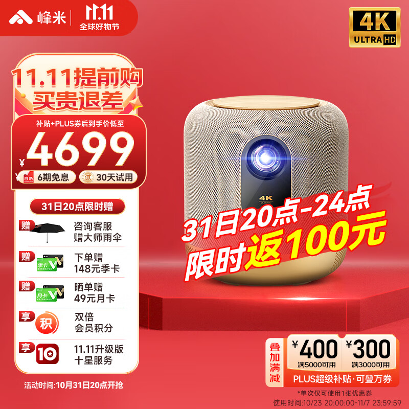 峰米 V10 4K超高清 游戏投影 投影仪家用 投影机（2500ANSI流明 画面智能校正  240Hz高刷新率 AI画质增强）怎么看?