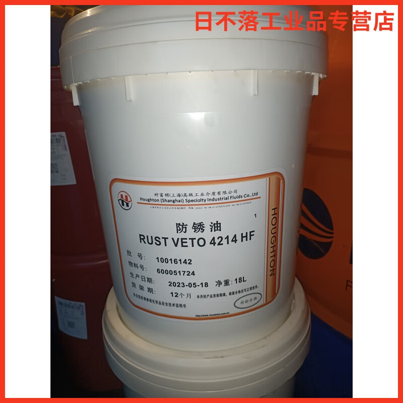 好富顿防锈油rust veto 4214-hf好富顿4214hf挥发性防锈剂 20l 20l