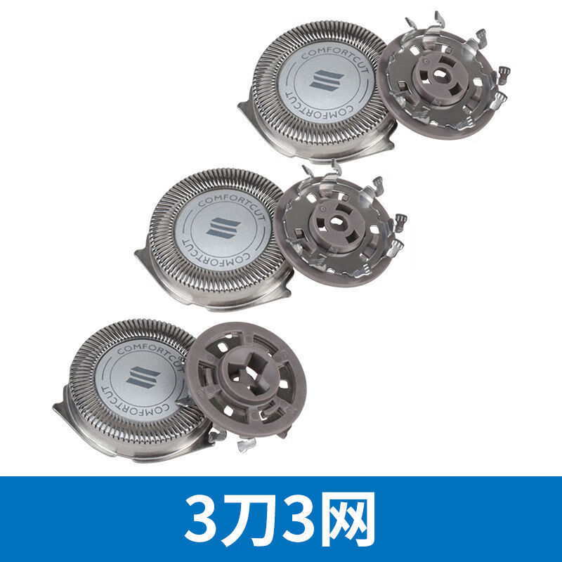 蓝彩和适用飞利浦剃须刀s5000系列刀头s50795050521050956000刀片刀网