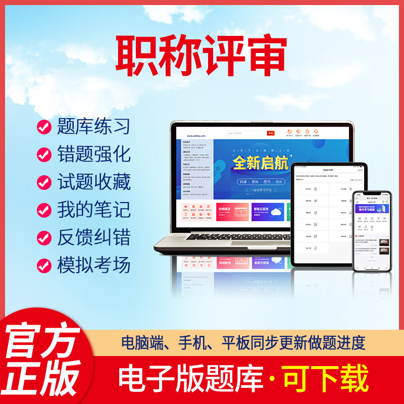 2023职称评审市政工程 城市规划 建设工程造价 环境保护 风景园林 暖通与燃气羿文教育电子版题库 《建筑结构》 在线版