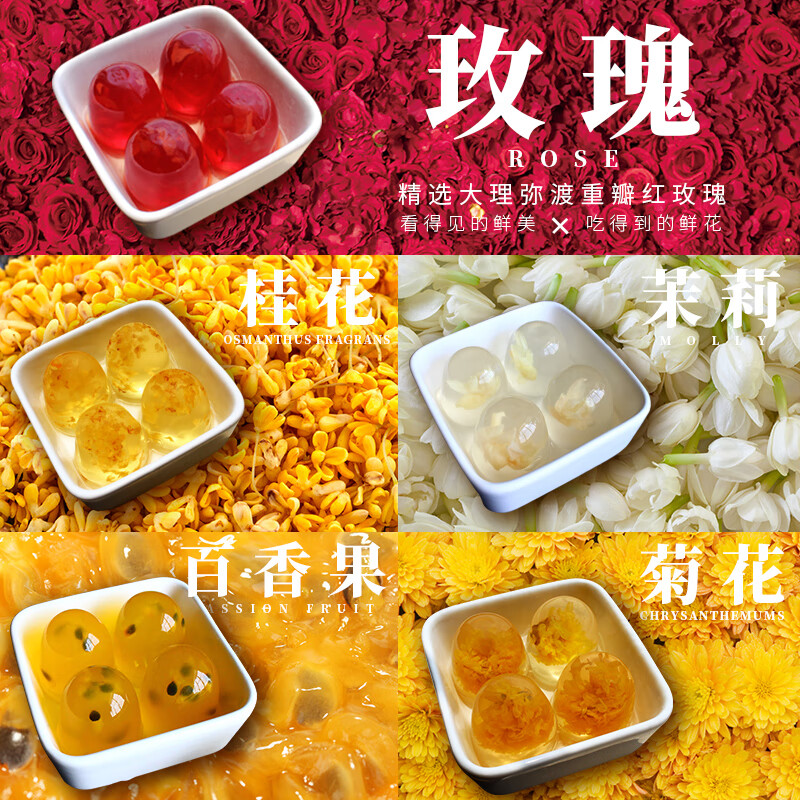 xywlkj【云南特产鲜花果冻】零食茉莉菊花玫瑰桂花百香果冻布丁网红