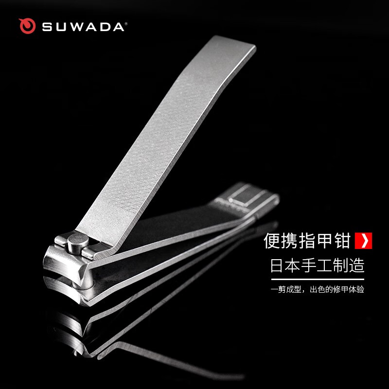 suwada日本进口指甲剪刀便携折叠指甲钳防飞溅指甲刀家用传统型美甲