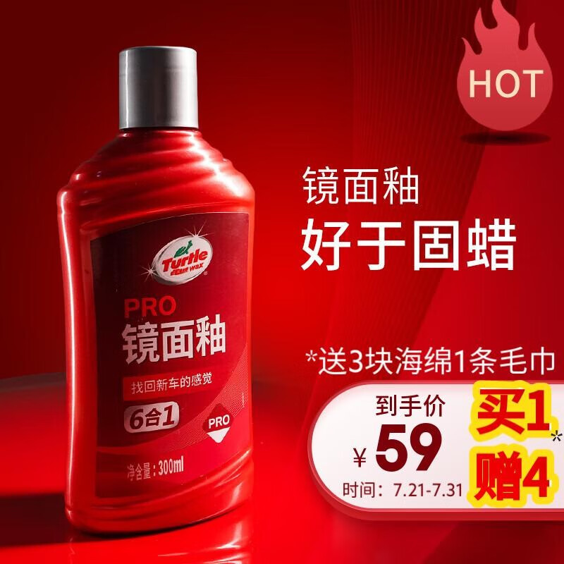 请问分析龟牌(Turtle Wax)130605划痕蜡怎么样好不好?老司机揭秘评测如何