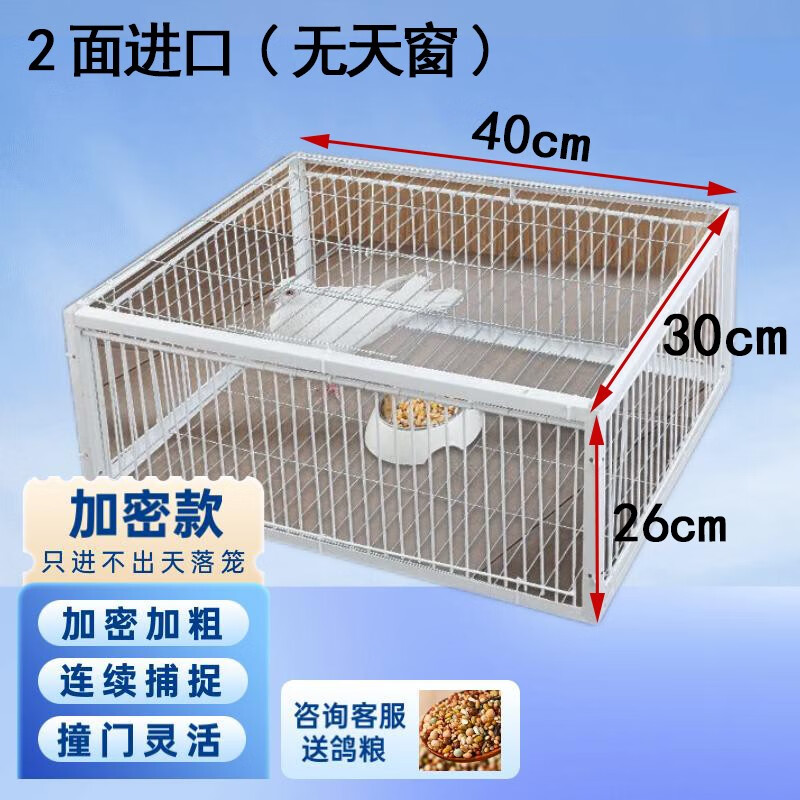 自动收抓捉鸽子神器扑鸟机关笼全铺天落笼只进不出鸟笼子笼型新款 40*