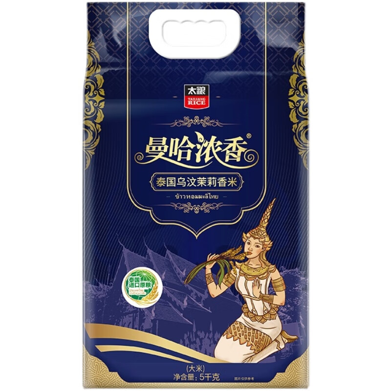 lzjv曼哈浓香泰国乌汶茉莉香米5kg 香米5kg