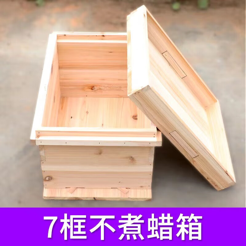 刘不丁广西蜜蜂蜂箱全套养蜂工具专用养蜂箱煮蜡杉木中蜂标准七框蜂巢