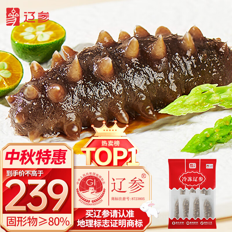 辽参 大连冷冻海参 500g 18-25只 辽刺参 固形物80%以上 非即食高性价比高么？