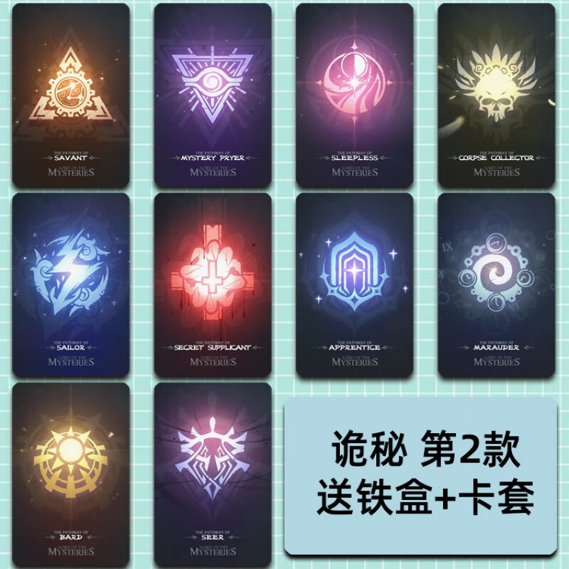 吉斯凡诡秘之主周边卡贴定制学生校园卡饭卡贴纸动漫二次元水晶磨砂