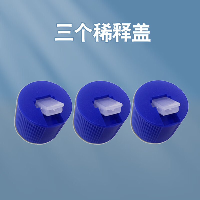 適用安利洗潔精稀釋配比分裝塑料瓶寵物狗狗沐浴露稀釋頭炮臺蓋子 藍色稀釋頭細出水3個裝