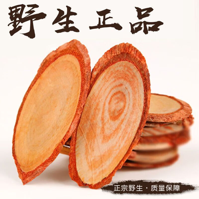 东革阿里红片正宗马来西亚进口东革阿里切片 有品味的人喝50克