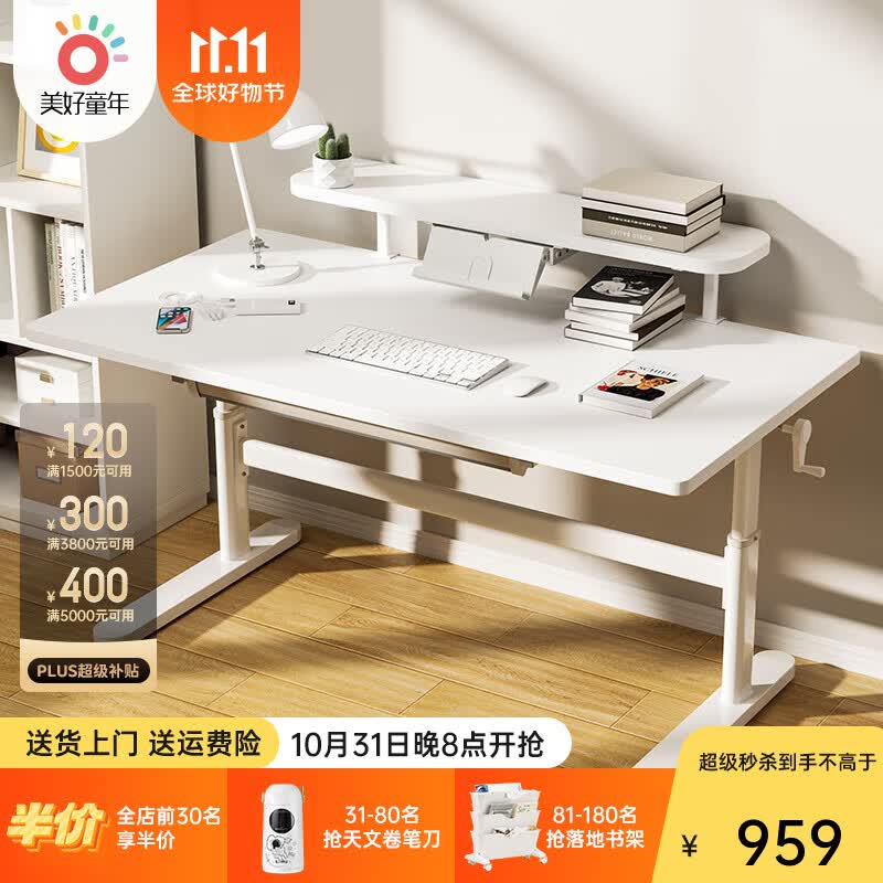 美好童年儿童学习桌可升降课桌中小学生书桌家用写字桌椅套装实木 1.4米*70cm【书架款+抽屉】高性价比高么？