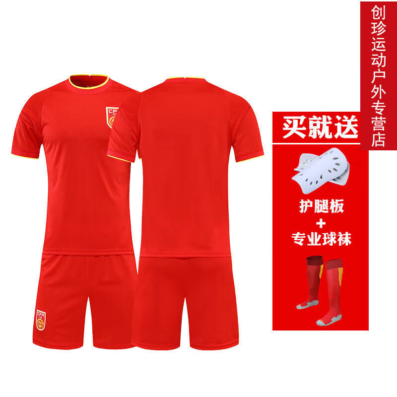 dbhlpgian2021中国队球衣 足球服套装男广州恒大郑智国足武磊黑龙队服