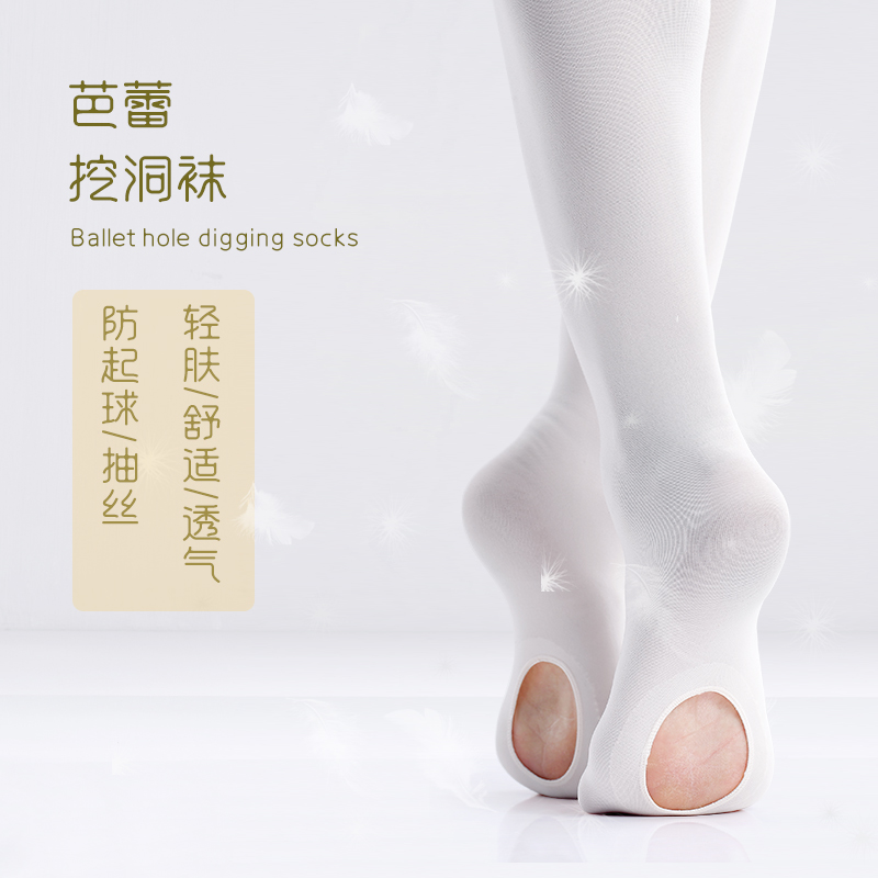 羞莎（xiusha）儿童舞蹈袜裤女成人练功芭蕾大袜白色挖洞连脚袜跳舞打底连裤袜子 白色 S码 身高90-110cm