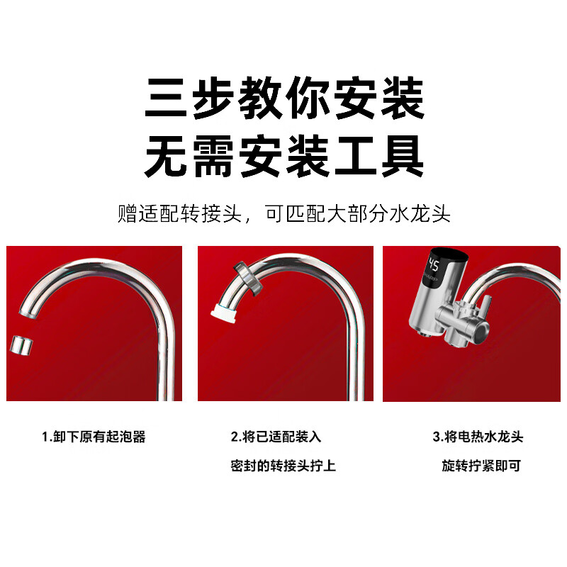 夏普电热水龙头 接驳式免安装 快速加热厨房冷热厨房宝 快速加热厨宝小型电热即热小厨宝水龙头热水宝 3000W接驳式珍珠白+普通插头+自行安装