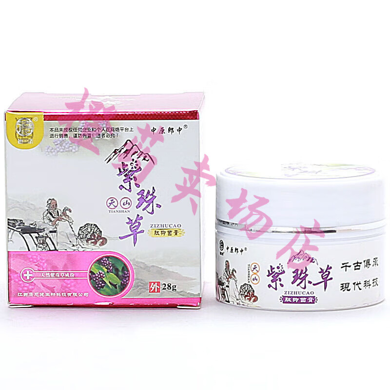 (大药房同款) 中原郎中 天山紫珠草肽抑菌膏 清爽修护湿诊藓皮焱皮肤