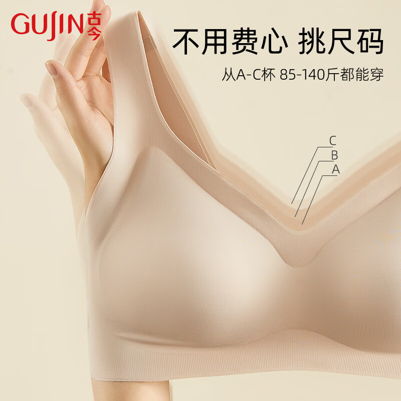 古今女士背心式文胸不挑胸型大小运动风美背胸罩聚拢无钢圈无痕内衣 上薄下厚V型款-致朴蓝 M （100-120斤）