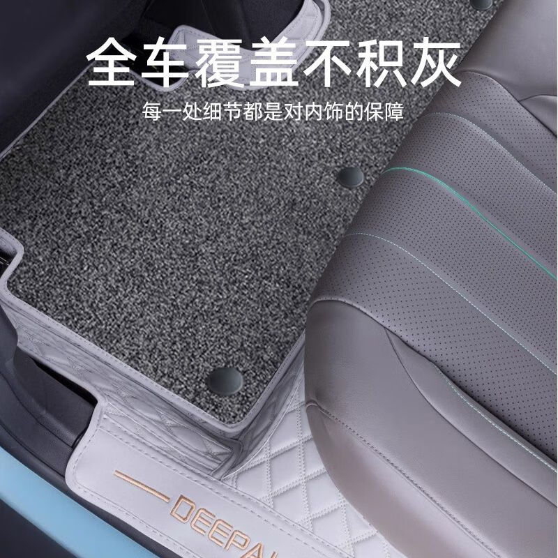 顺猫深蓝L07脚垫全包围24款长安深蓝L07智驾专用汽车上层星空地毯脚垫 【极夜黑】+黑色星空毯+后备箱垫 【24款】深蓝L07