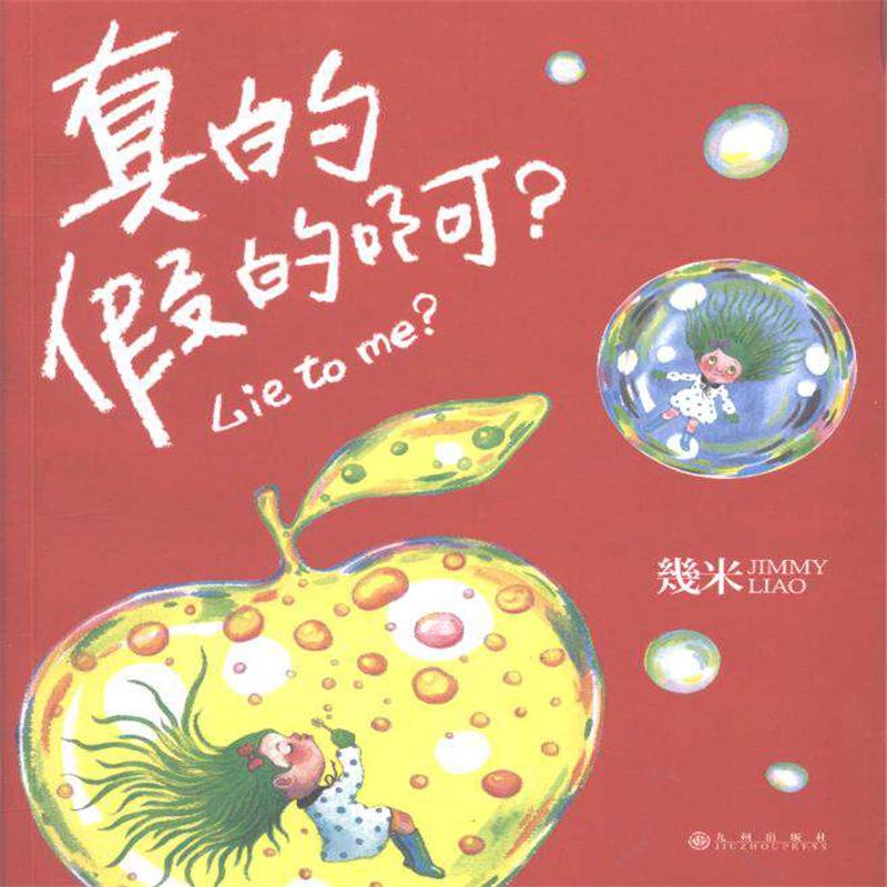 真的假的啊?