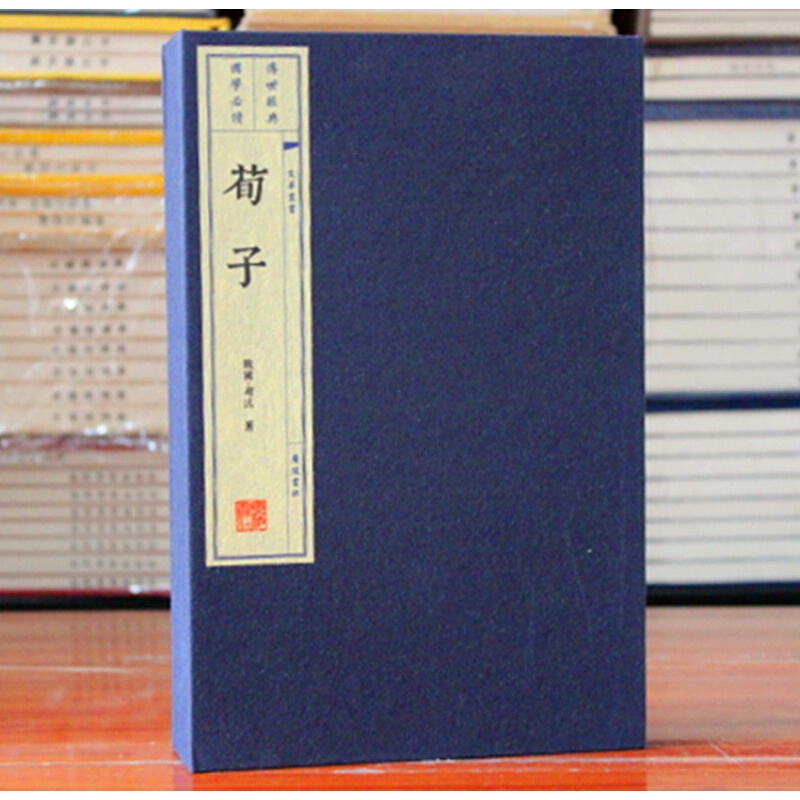 荀子 宣纸线装共3册 荀況著 文华丛书 广陵书社