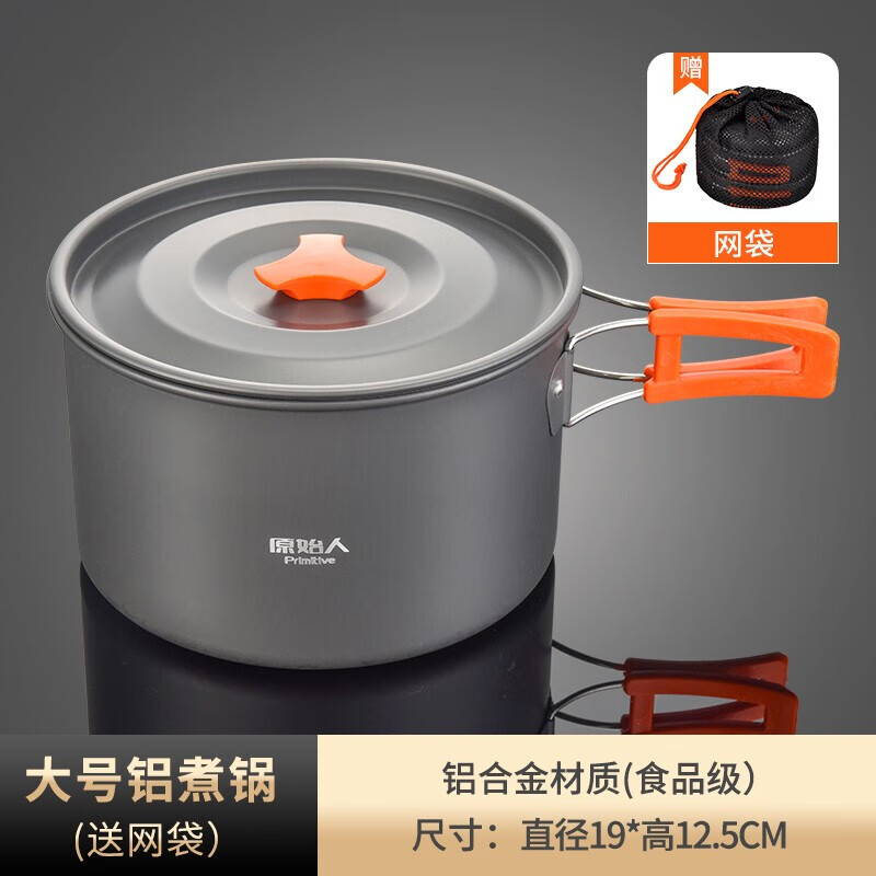 锅水壶煎锅装备便携野外野营餐具套锅锅具用品 大号煮锅(配收纳袋)