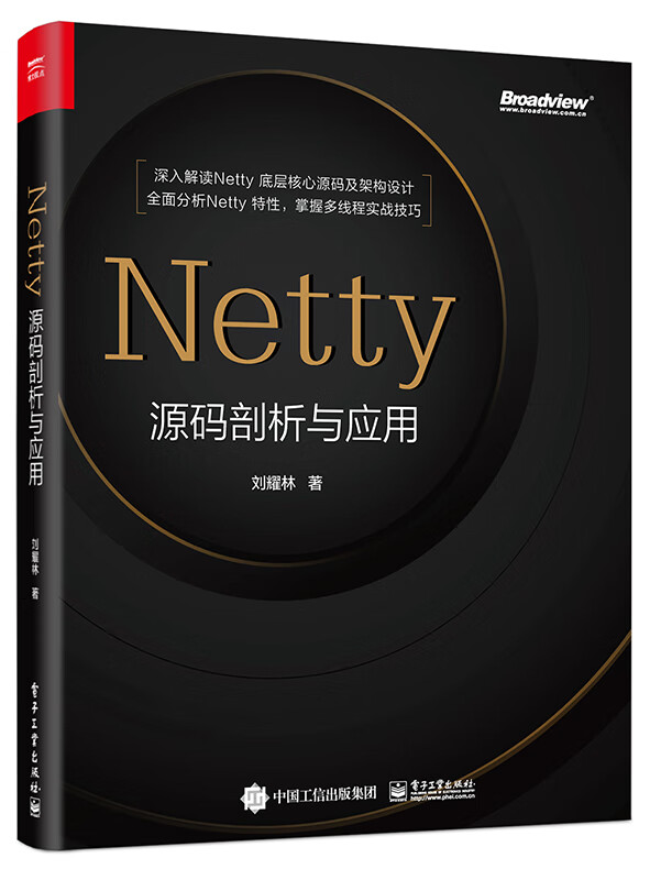Netty源码剖析与应用(博文视点出品)详情图