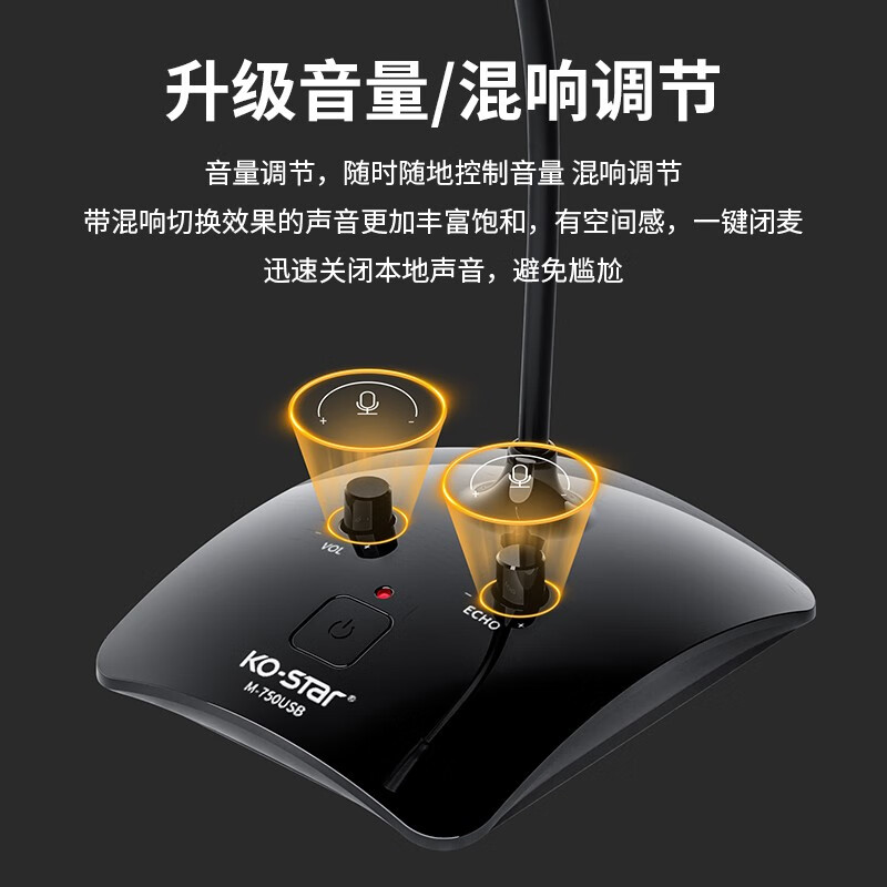 KO-STAR 麦克风电脑有线话筒 USB台式电脑笔记本声卡 游戏语音 直播K歌办公会议 上网课通用 【升级版 黑色】降噪/调音/混响