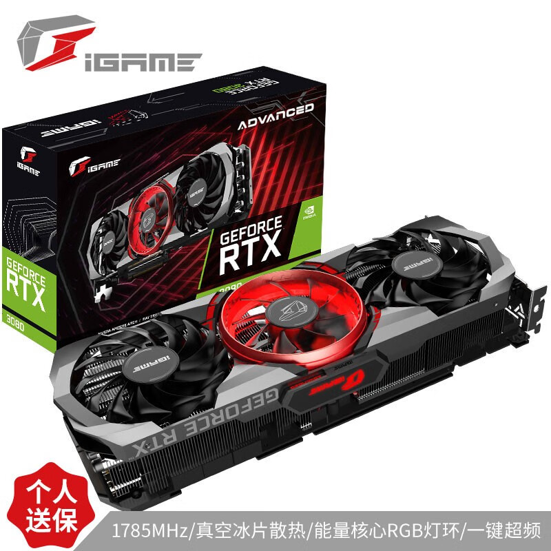 七彩虹iGame GeForce RTX 3080 Advanced OC 10G显卡值得购买吗
