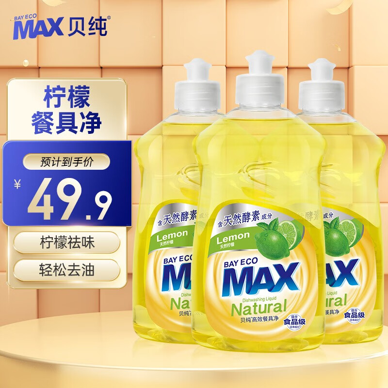 查找洗洁精历史价格|洗洁精价格走势