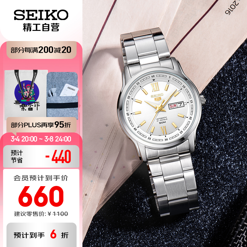 京东美妆穿搭 2022-03-05 - 第3张 | 最新购物优惠券 京东美妆穿搭 2022-03-05 - 第3张 | 最新购物优惠券