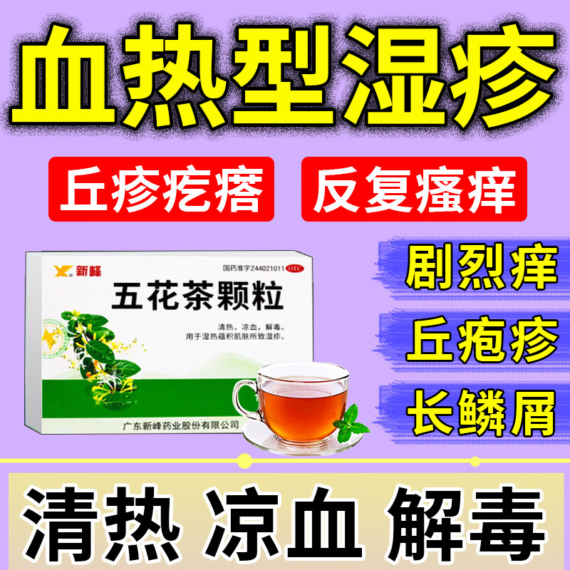 【安全用药】春季湿疹用什么药膏最好湿疹药膏好用不