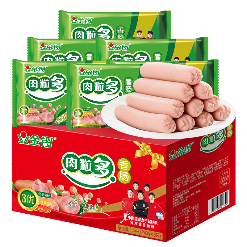 金锣火腿肠 肉粒多香肠30g×8支×6袋礼盒装（整箱装）怎么样,好用不?