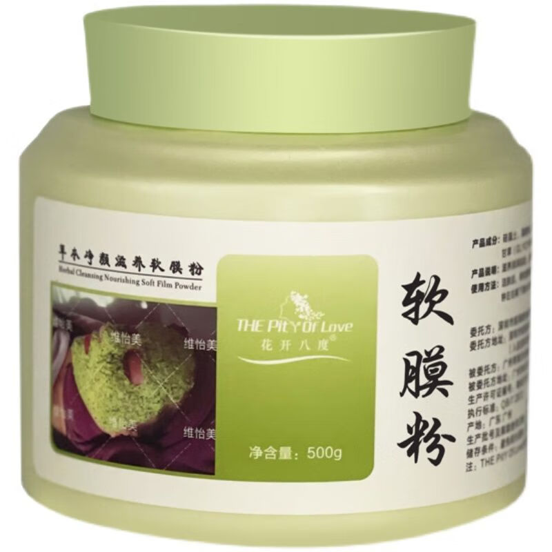 yinlier 维怡美花开八度青瓜软膜粉草本净颜软膜粉补水保湿提亮肤色