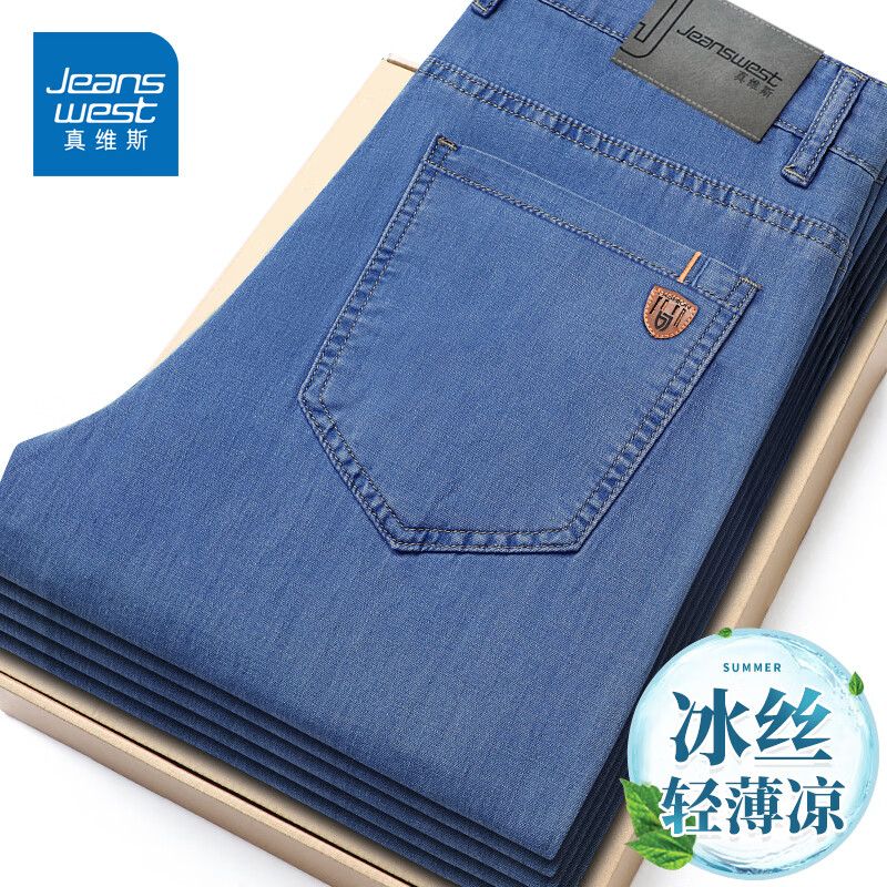 Jeanswest  真维斯 男士凉感冰丝直筒牛仔裤