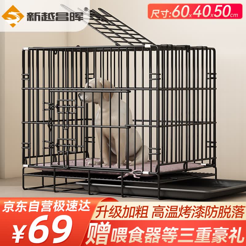 新越昌晖 狗笼 猫笼狗笼子中小型犬带厕所幼犬狗窝猫笼子大号家用围栏兔笼属于什么档次？