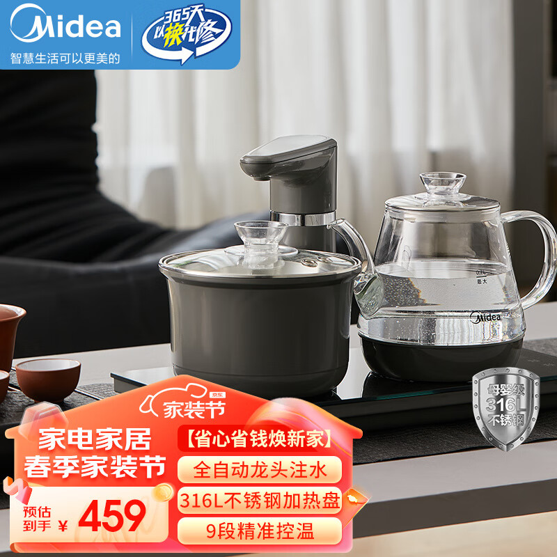 美的（Midea）电茶盘茶吧机全自动龙头上水茶台煮茶器电茶炉316L电热水壶泡茶烧水壶 MK-KFT201E 温热型