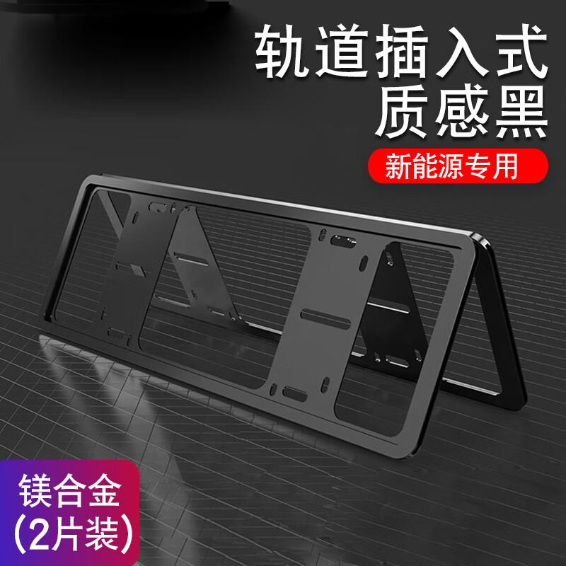 分享说说悦野牌照框车牌架框用后两个月感受？体验揭秘测评