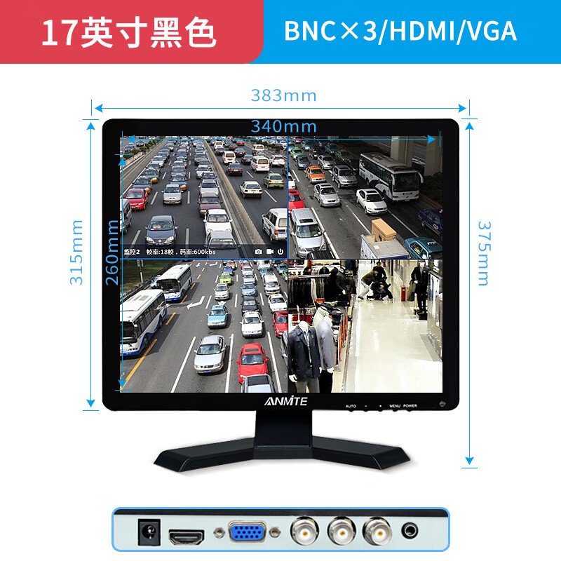 安美特（anmite） 17英寸液晶电脑显示器 LED监视器hdmi 17英寸BNC监控器 黑色17英寸C×3/HDMI/VGA接口【监控款】