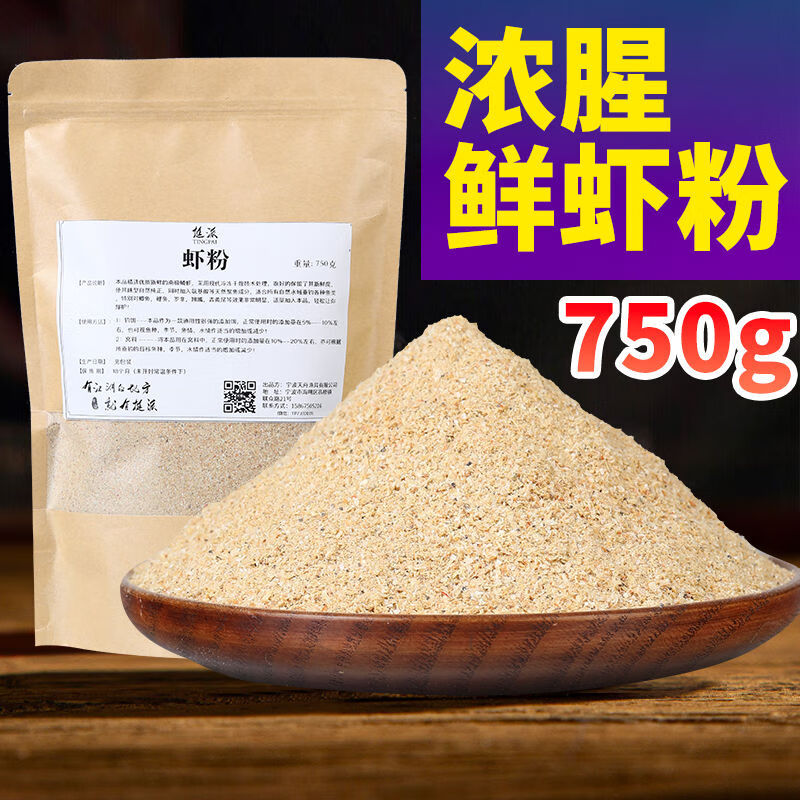 澳颜莱虾粉钓鱼用鲫鱼野钓浓腥翘嘴饵虾饵料罗非青黄尾鱼虾粉钓鱼添加