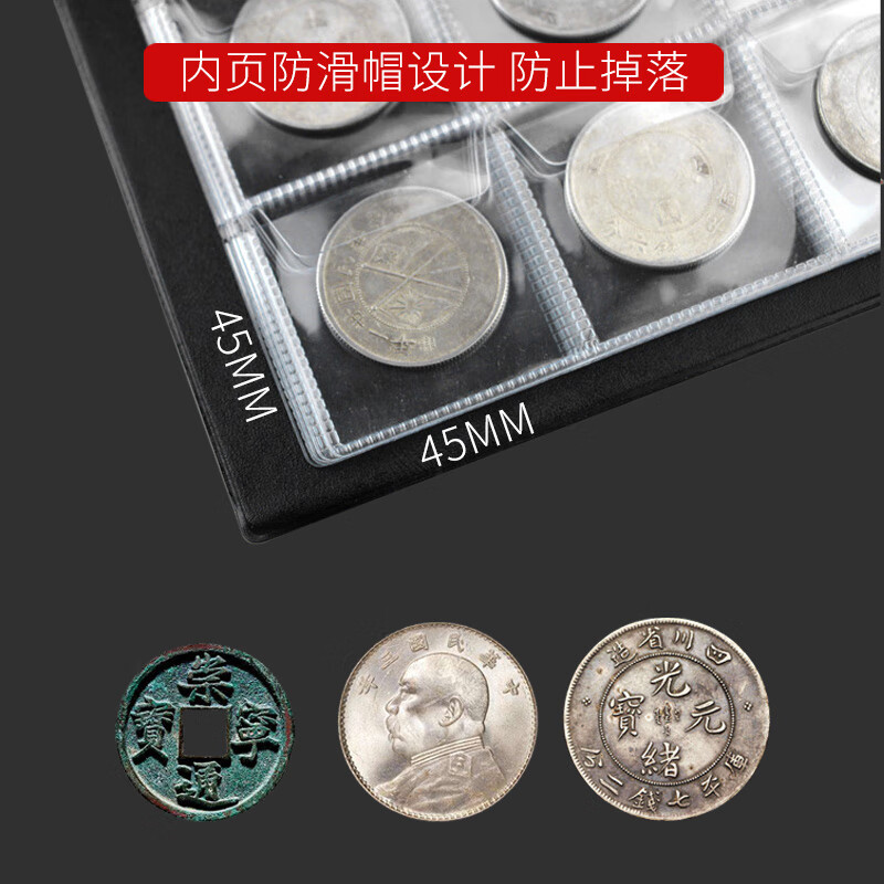 硬币收藏册纪念币 铜币收集册 古钱币银元铜钱古币夹钱币收纳册子