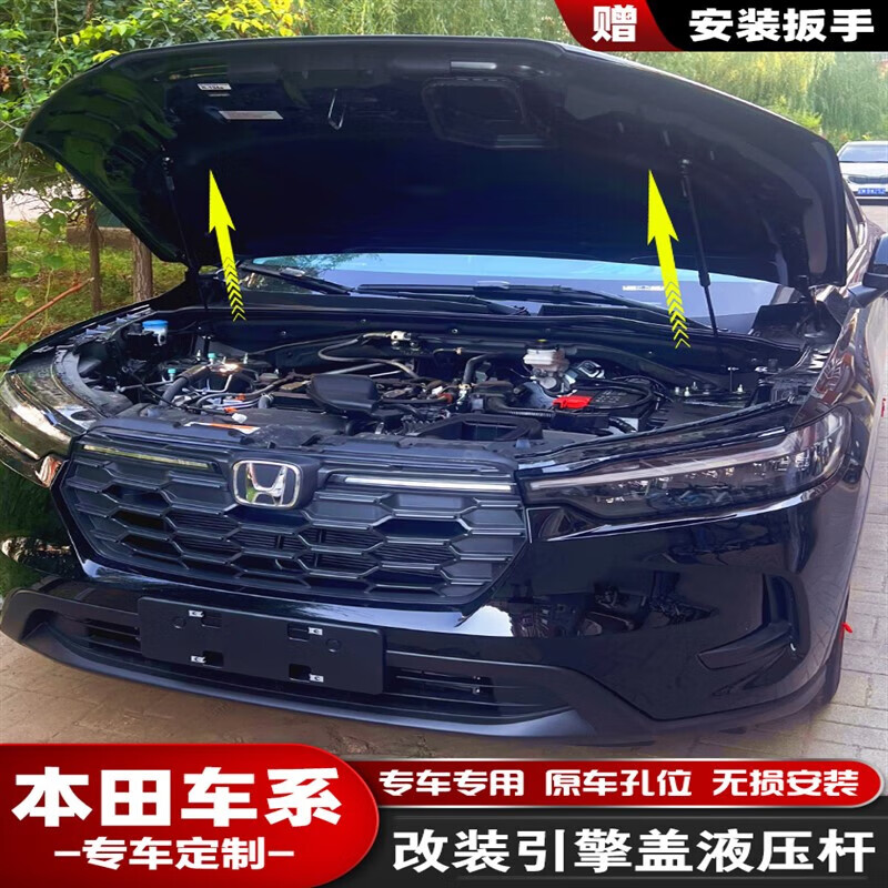 韩晴适用hrv/致在zrv/缤智/xrv本田汽车改装前发动机引擎盖液压支撑杆