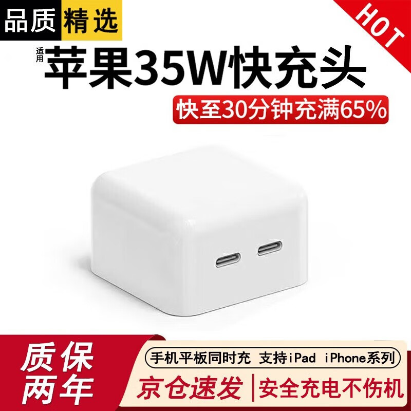 掌之友适用苹果ipad pro平板充电器iphone14promax35w双口充电头pd数据线快充插头套装 【PD双口35W单头】不配线