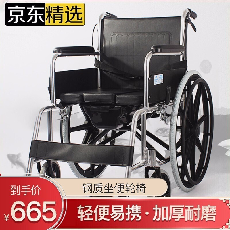 京东商城轮椅图片