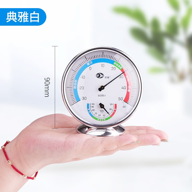 创纪美室内温度计家用精准温湿度计壁挂式摆台室温计干湿度表温度检测