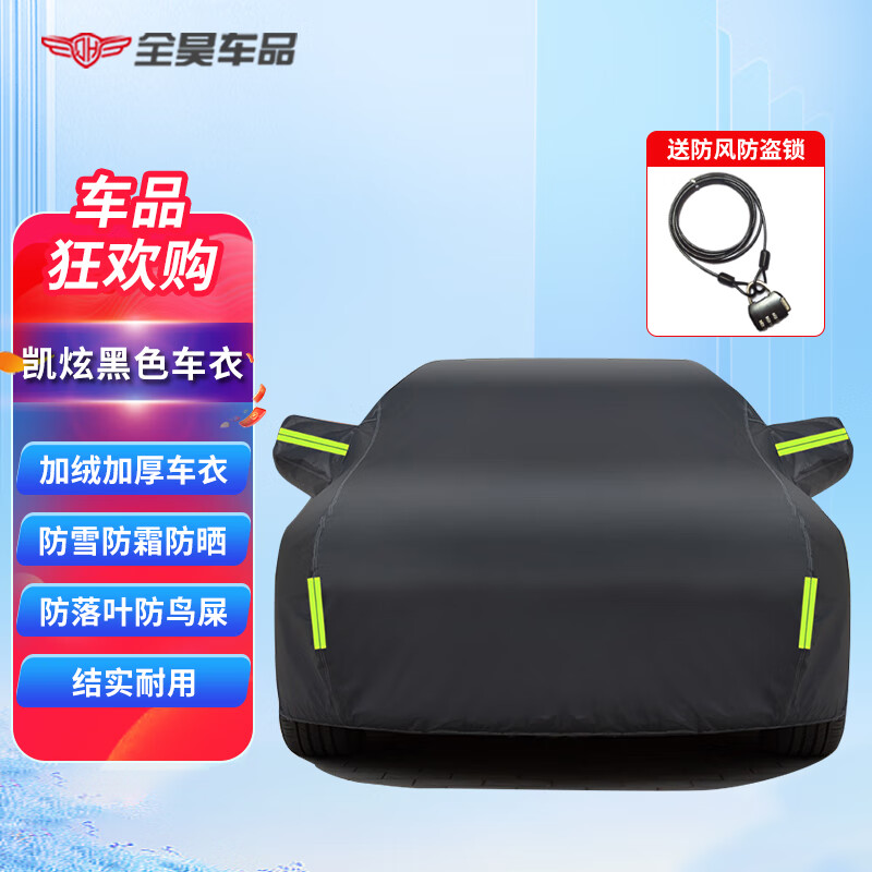 怎么看车衣历史价格|车衣价格走势
