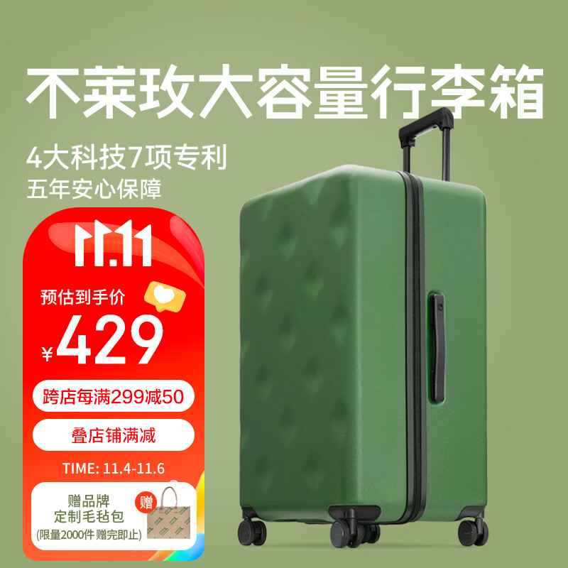 不莱玫大容量行李箱女拉杆箱男密码箱万向轮学生旅行箱24英寸 绿色怎么看?