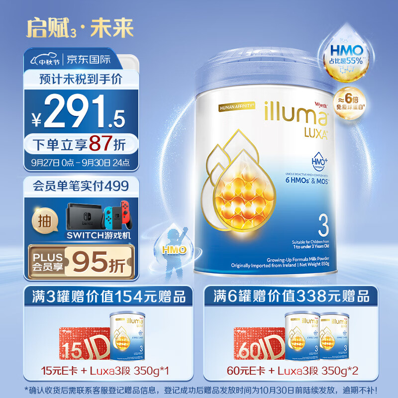 惠氏（Wyeth）启赋未来6种核心HMO婴幼儿奶粉 爱尔兰进口3段（1-3岁） 850g/罐怎么看?