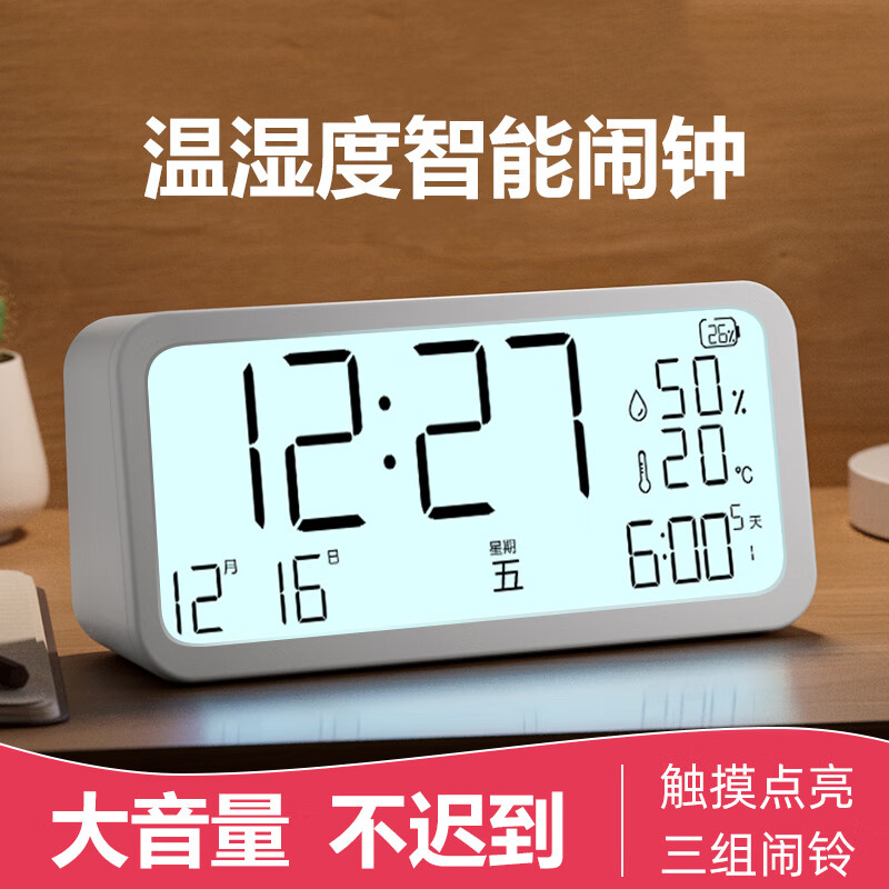 亲身曝光TimessCD2-A白色智能三组闹钟用后两个月感受，交流两个月真相分享